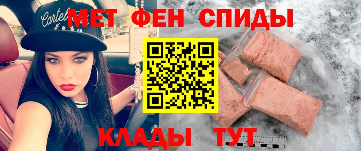 Амфетамин  АМФ Розовый  Вход с VPN  Красноярск 