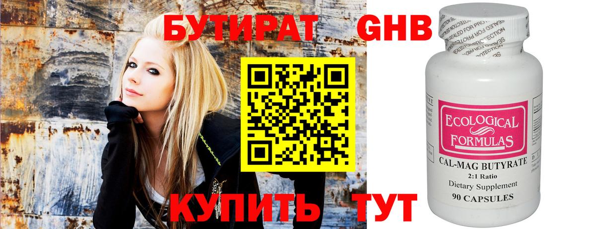 БУТИРАТ  Вход с VPN  Красноярск  БУТИРАТ 99% 