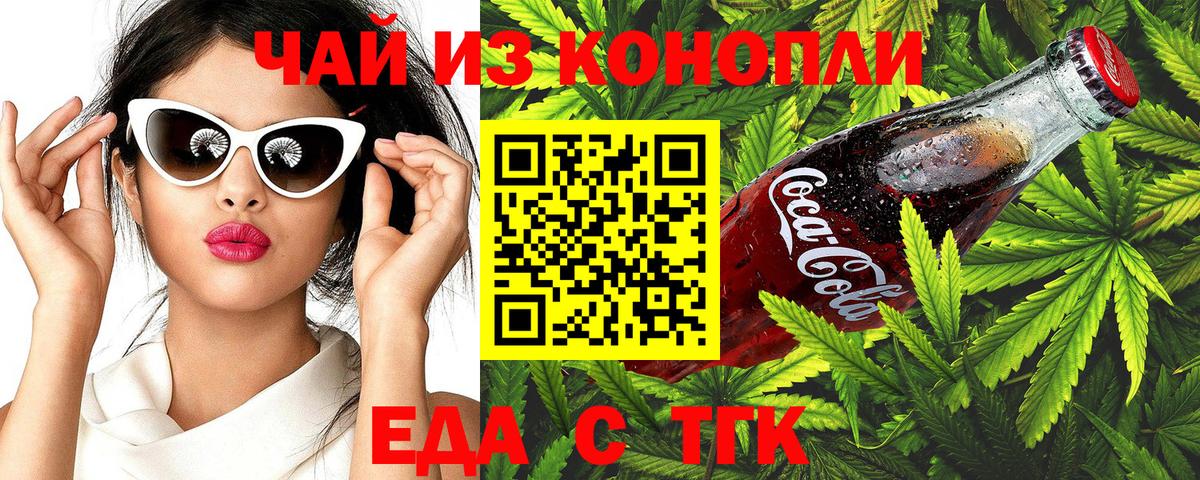 Canna-Cookies марихуана Красноярск