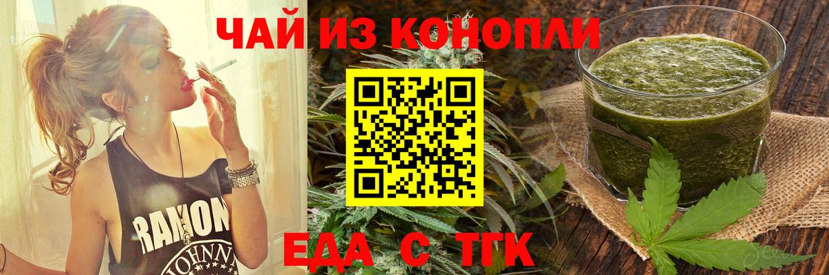 Красноярск  Печенье с ТГК конопля  Вход с VPN 