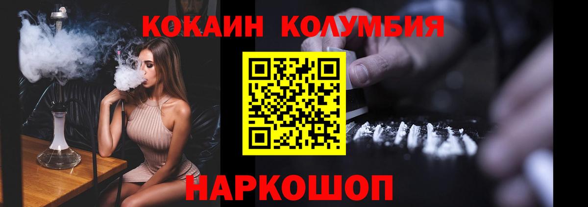 Cocaine FishScale Красноярск