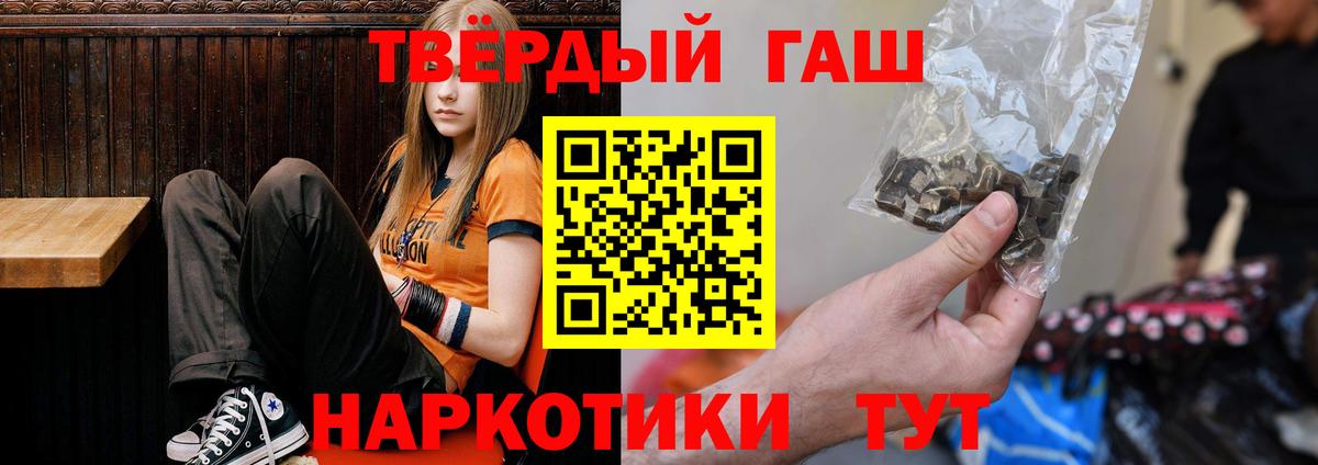 ГАШИШ гашик Красноярск