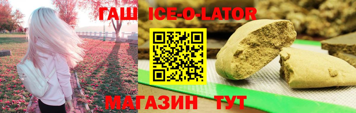 Красноярск  ГАШИШ Premium  Вход с VPN 