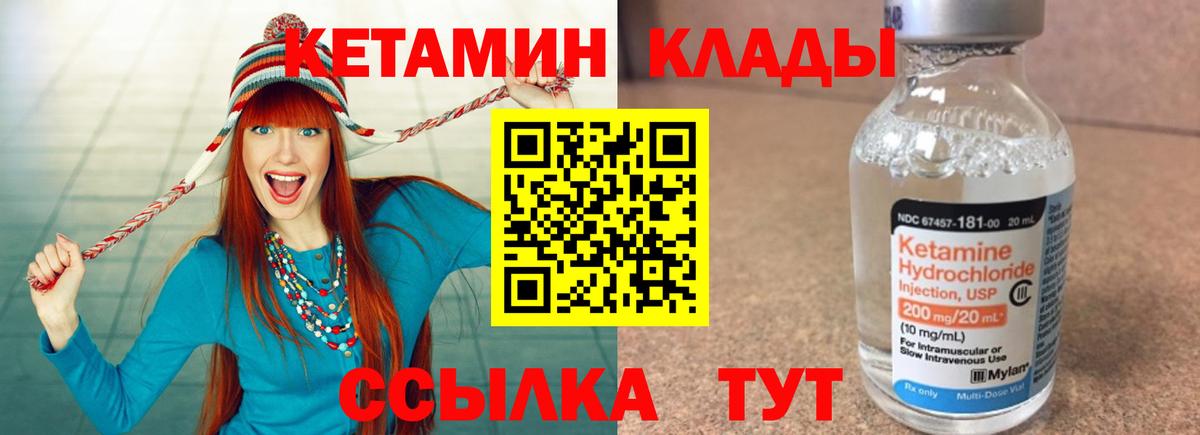 КЕТАМИН ketamine  Вход с VPN  Кетамин VHQ  Красноярск 