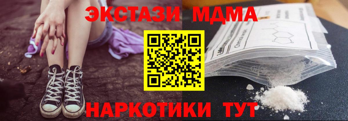 Красноярск  МДМА молли  Вход с VPN  MDMA  МДМА crystal 
