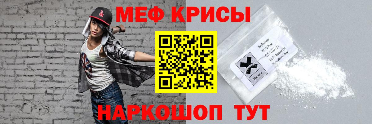 МЯУ-МЯУ VHQ  МЕФ  МЯУ-МЯУ  Красноярск  Вход с VPN 