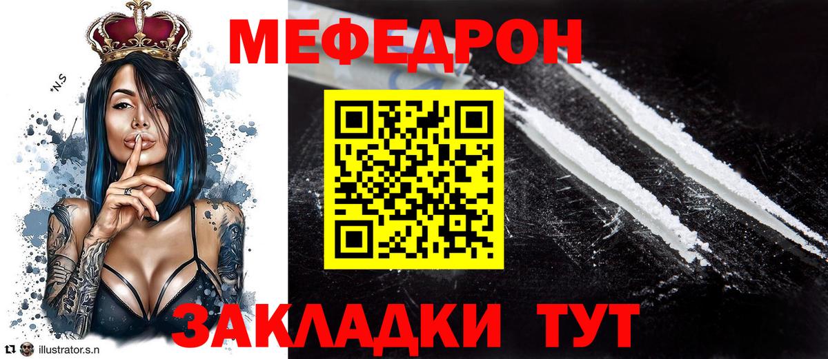 Меф мяу мяу Красноярск