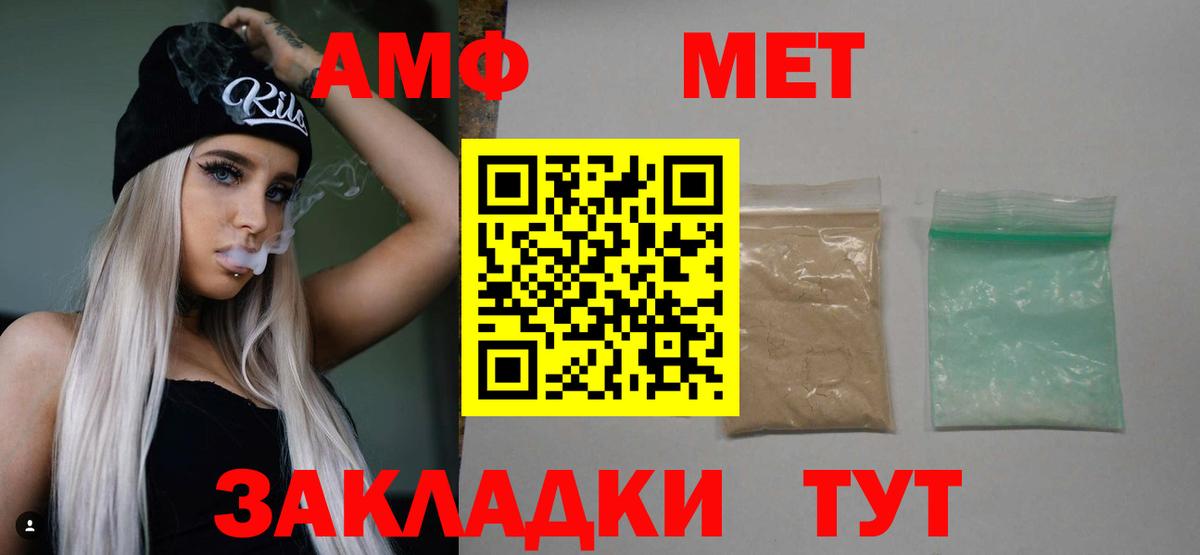 МЕТАМФЕТАМИН Methamphetamine  Вход с VPN  Красноярск 