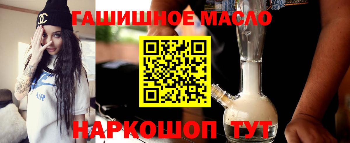 ТГК гашишное масло  Вход с VPN  Красноярск  даркнет сайт  Дистиллят ТГК вейп с тгк 