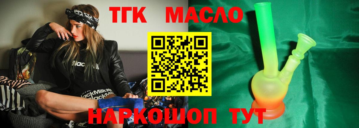 Дистиллят ТГК вейп Красноярск